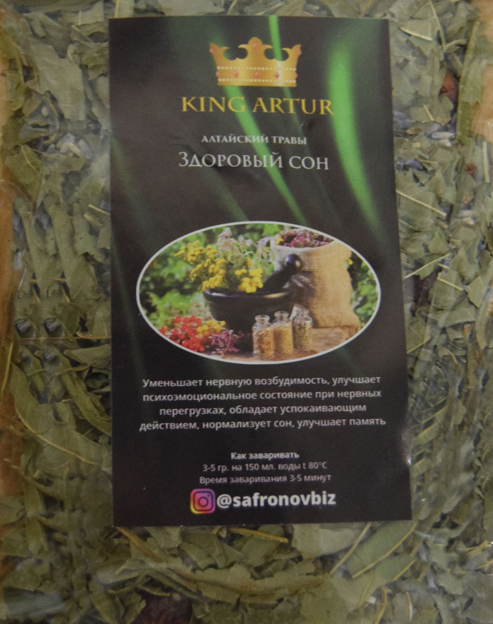 здоровый сон (king arut) / травы алтая Северодвинск