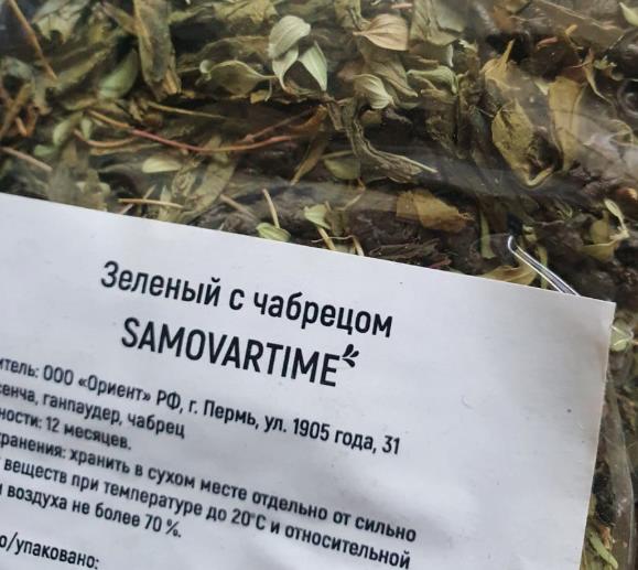 с чабрецом (samovartime) / чай ароматизированный зеленый Северодвинск