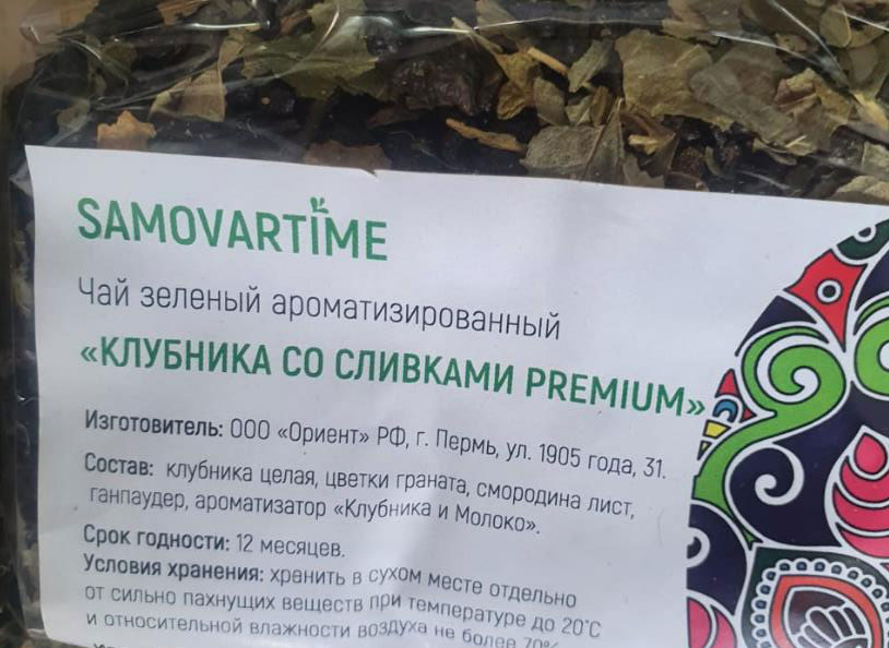 клубника со сливками (samovartime) premium / чай ароматизированный зеленый Северодвинск
